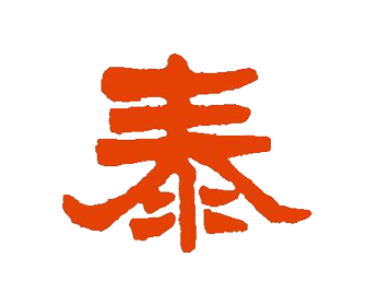 泰和自動門
