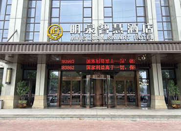 河南商丘明泉智慧酒店三翼環柱旋轉門